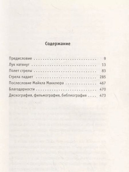 Фотография книги "Хопкинс, Шугерман: Никто из нас не выйдет отсюда живым"