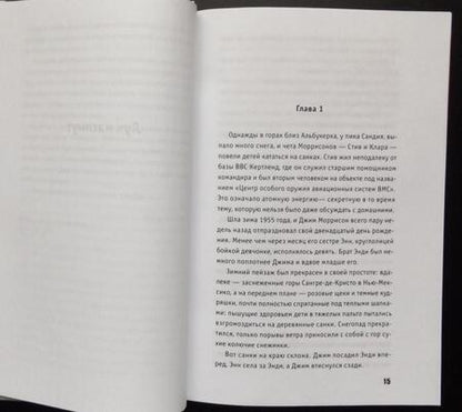 Фотография книги "Хопкинс, Шугерман: Никто из нас не выйдет отсюда живым"