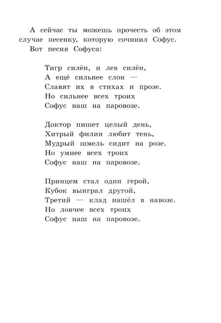 Фотография книги "Хопп: Юн и Софус"