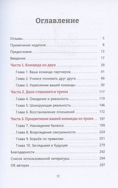 Фотография книги "Хоппе, Таткин: Беби-бомба. Руководство по выживанию для новоиспеченных родителей"