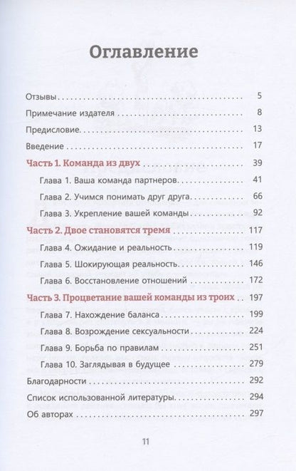 Фотография книги "Хоппе, Таткин: Беби-бомба. Руководство по выживанию для новоиспеченных родителей"