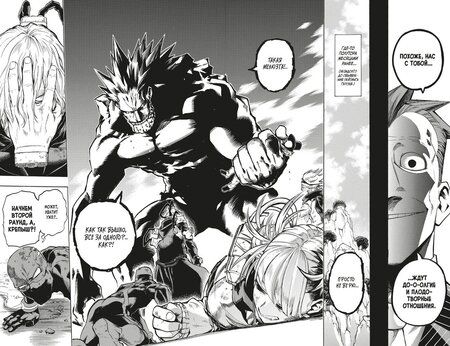 Фотография книги "Хорикоси: Моя геройская академия. Книга 12. Наша схватка. Одного плохого дня вполне достаточно"