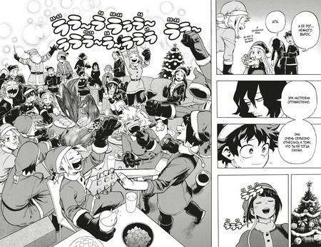 Фотография книги "Хорикоси: Моя геройская академия. Книга 13. Томура Сигараки. Начало. Небесная высь цвета ультрамарина"