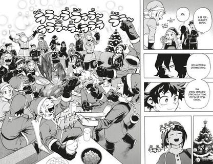 Фотография книги "Хорикоси: Моя геройская академия. Книга 13. Томура Сигараки. Начало. Небесная высь цвета ультрамарина"