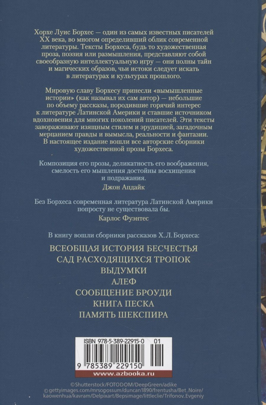 Обложка книги "Хорхе Борхес: Сад расходящихся тропок. Алеф. Полное собрание рассказов"