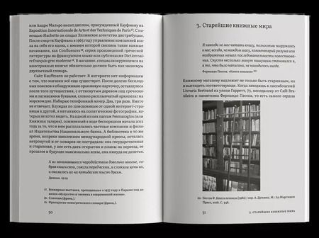 Фотография книги "Хорхе Каррион: Книжные магазины"