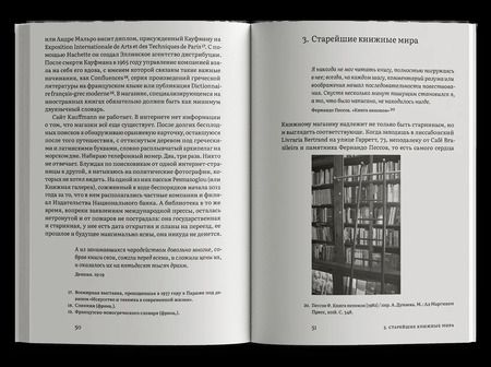 Фотография книги "Хорхе Каррион: Книжные магазины"