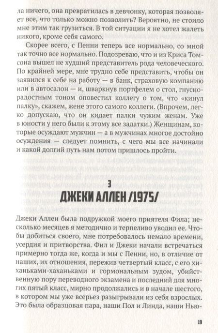 Фотография книги "Хорнби: Hi-Fi"