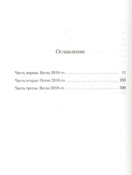 Фотография книги "Хорнби: Совсем как ты"