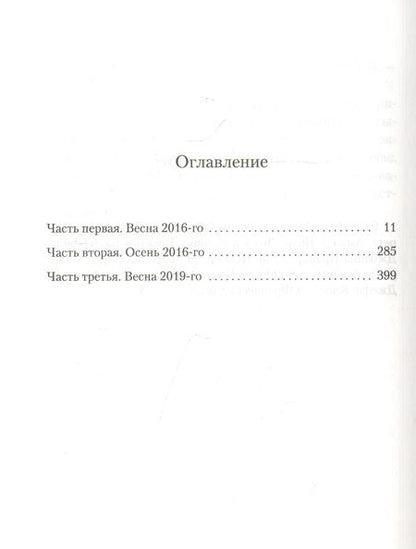 Фотография книги "Хорнби: Совсем как ты"