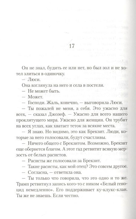 Фотография книги "Хорнби: Совсем как ты"