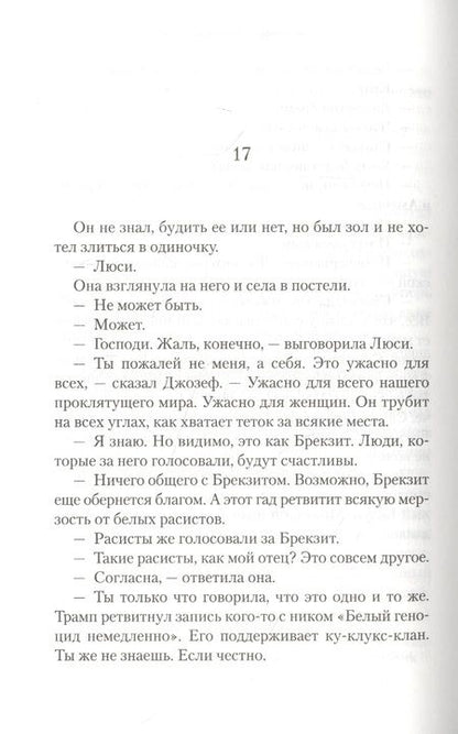 Фотография книги "Хорнби: Совсем как ты"