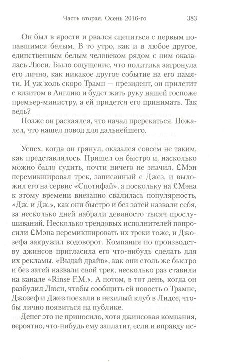 Фотография книги "Хорнби: Совсем как ты"
