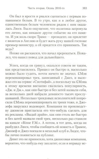 Фотография книги "Хорнби: Совсем как ты"