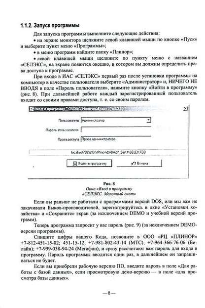 Фотография книги "Хорошайло, Алексеева: Информационные технологии в зоотехнии. Учебное пособие для вузов"