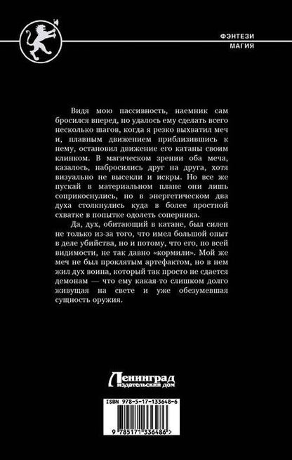 Фотография книги "Хорошевский: Темный призыватель. Исправление ошибок"