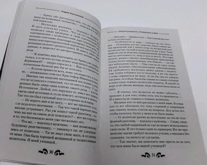 Фотография книги "Хорошевский: Темный призыватель. Исправление ошибок"