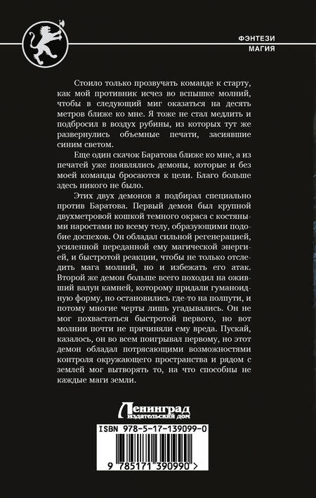 Фотография книги "Хорошевский: Темный призыватель. По ту сторону призыва"