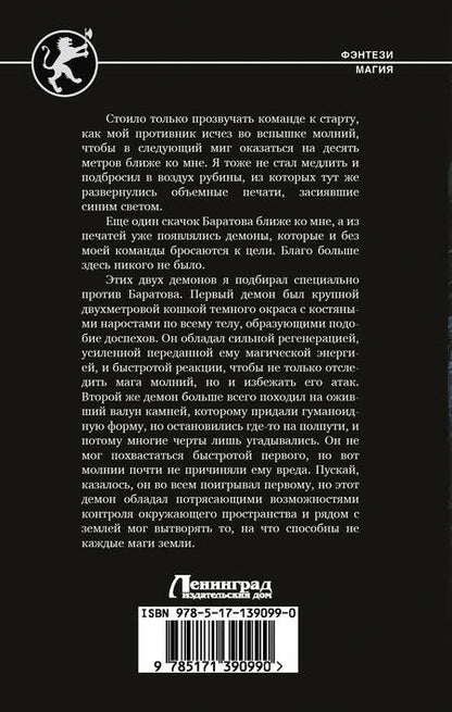 Фотография книги "Хорошевский: Темный призыватель. По ту сторону призыва"