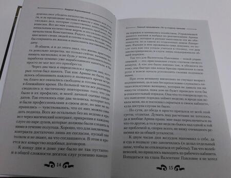 Фотография книги "Хорошевский: Темный призыватель. По ту сторону призыва"