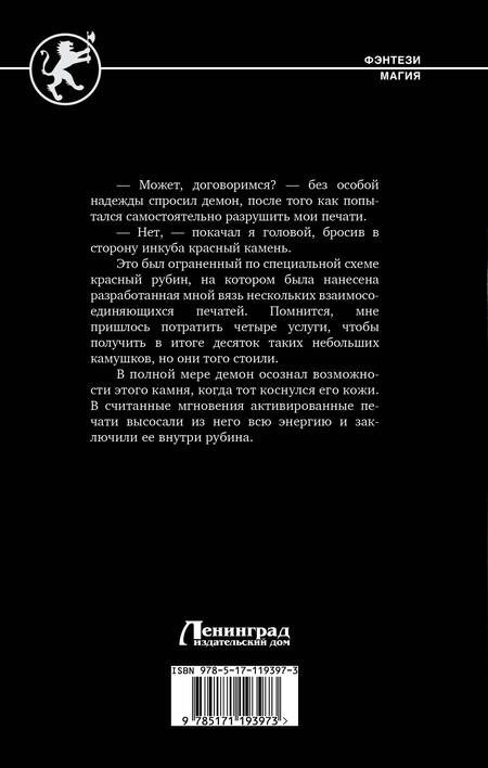 Фотография книги "Хорошевский: Темный призыватель"