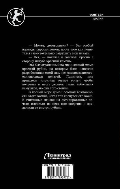 Фотография книги "Хорошевский: Темный призыватель"