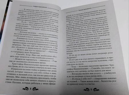Фотография книги "Хорошевский: Темный призыватель"