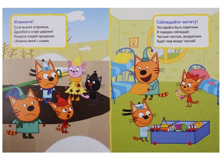 Фотография книги "Хорошие манеры"