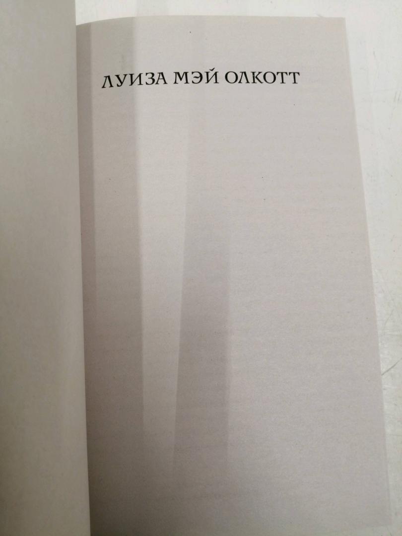 Фотография книги "Хорошие жены"