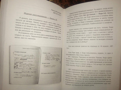 Фотография книги "Хороших девочек не убивают"