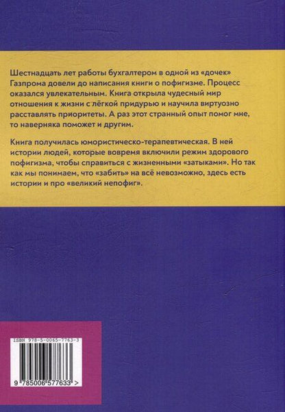 Фотография книги "Хорошо, когда всё фиолетово. Истории из жизни других, которые помогут сделать ярче вашу"