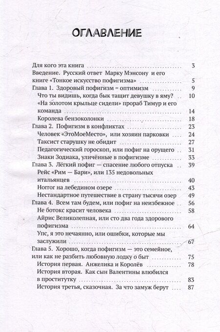 Фотография книги "Хорошо, когда всё фиолетово. Истории из жизни других, которые помогут сделать ярче вашу"