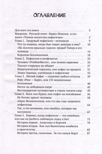 Фотография книги "Хорошо, когда всё фиолетово. Истории из жизни других, которые помогут сделать ярче вашу"