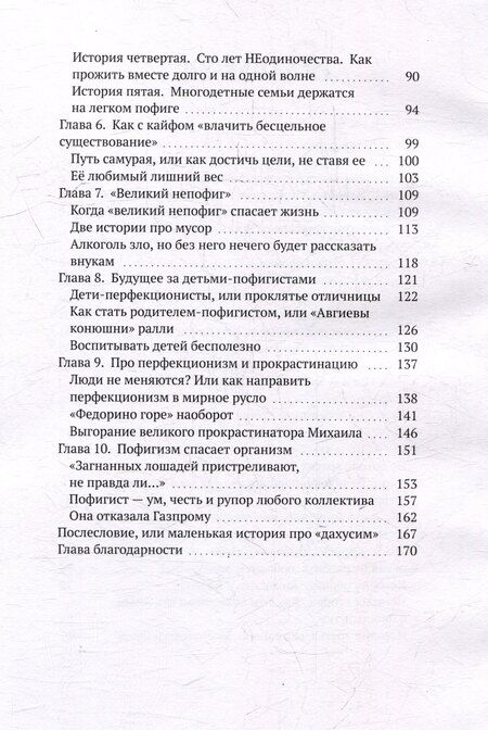 Фотография книги "Хорошо, когда всё фиолетово. Истории из жизни других, которые помогут сделать ярче вашу"