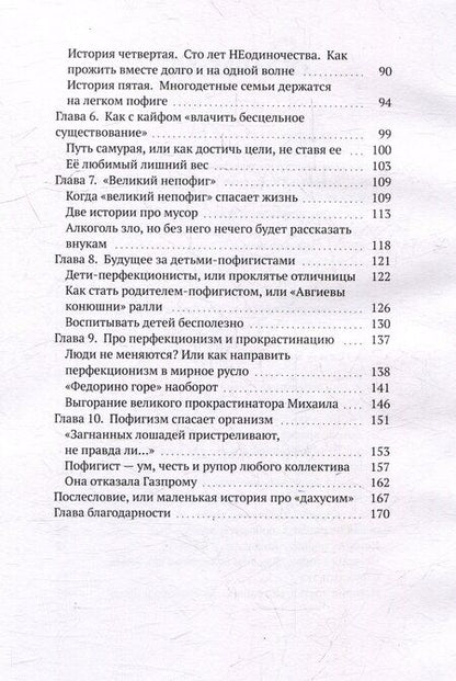 Фотография книги "Хорошо, когда всё фиолетово. Истории из жизни других, которые помогут сделать ярче вашу"