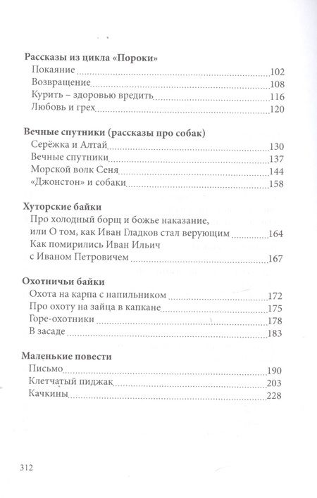 Фотография книги "Хоршев-Ольховский: Избранное"