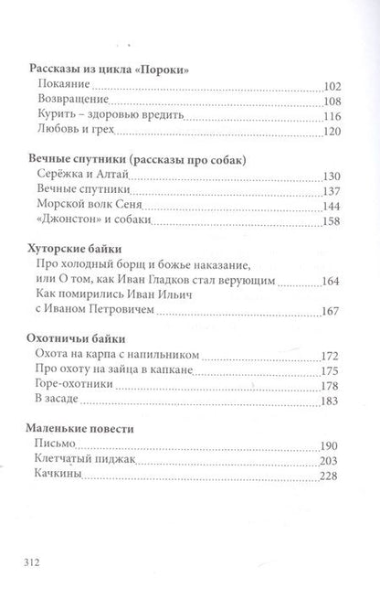 Фотография книги "Хоршев-Ольховский: Избранное"