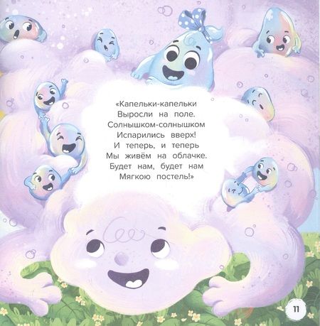 Фотография книги "Хоружая: Приключения Капуси"