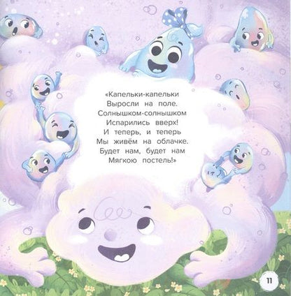 Фотография книги "Хоружая: Приключения Капуси"