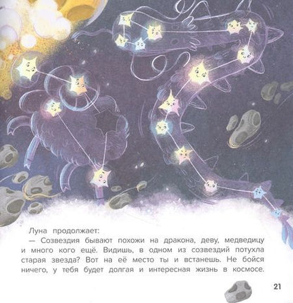 Фотография книги "Хоружая: Рождение Светилочки"