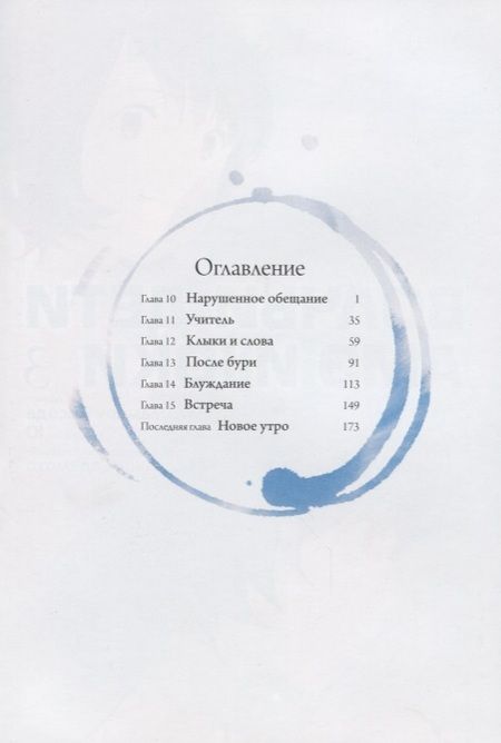 Фотография книги "Хосода: Комикс Волчьи дети Амэ и Юки Т. 3 (супер) (м) Хосода"