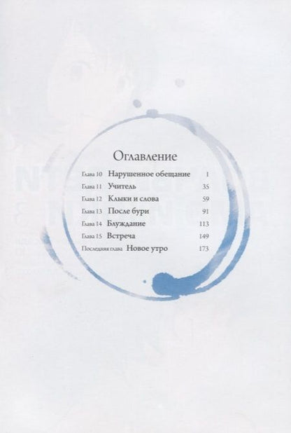 Фотография книги "Хосода: Комикс Волчьи дети Амэ и Юки Т. 3 (супер) (м) Хосода"