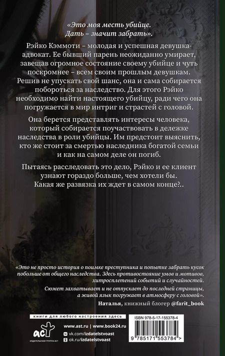 Фотография книги "Хотатэ Синкава: Завещание моего бывшего"