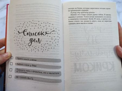 Фотография книги "Хотель: Братья Блейкли. Это всегда была любовь"