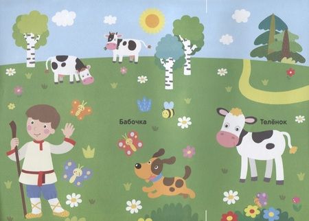 Фотография книги "Хотулев: Кто на ферме живет? Волшебная книжка с клапанами"