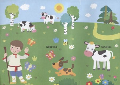 Фотография книги "Хотулев: Кто на ферме живет? Волшебная книжка с клапанами"