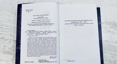 Фотография книги "Хоукер: Неровный край ночи"