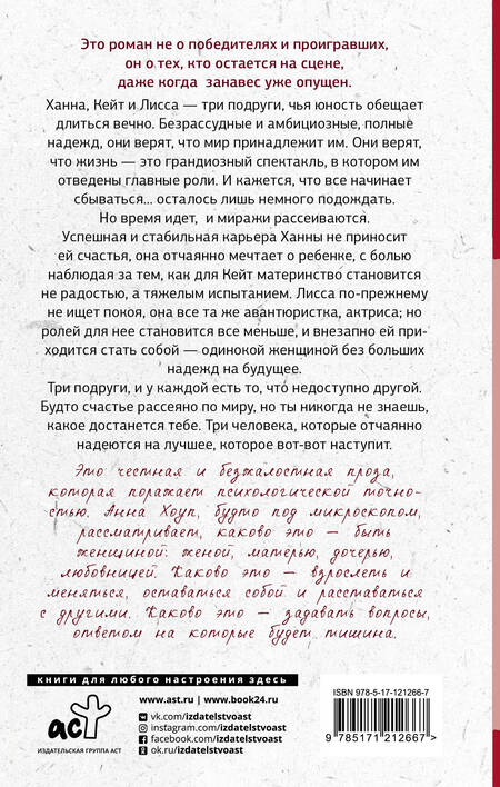 Фотография книги "Хоуп: Ожидание"