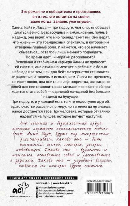 Фотография книги "Хоуп: Ожидание"