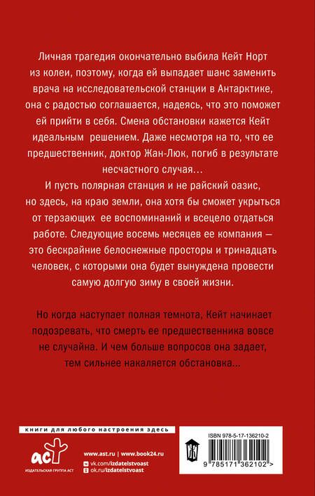 Фотография книги "Хоутон: Тьма"